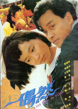 免费看电影 - 时空恋人
